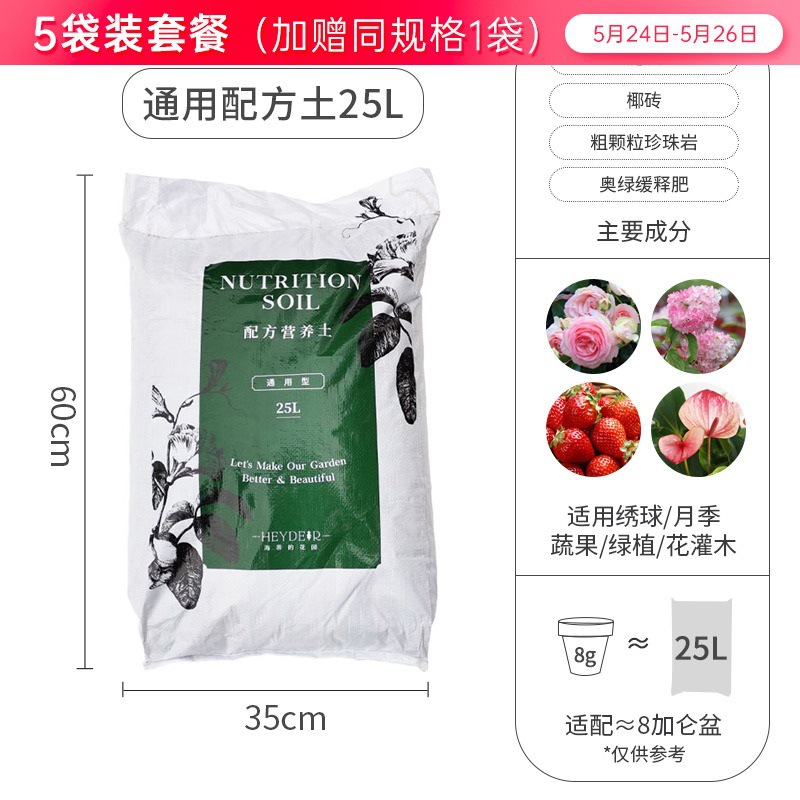 [5개입] 유니버셜 타입 25L (기간 한정 1개 추가)