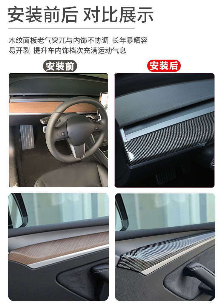 Suitable for Tesla Model 3/Y Car Door Dashboard Decorative Strip Accessories Carbon Fiber Center Console Protection Interior Decoration