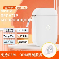 クロスボーダーラベルプリンターポータブル Bluetooth ミニ家庭用サーマルラベルマシンストレージキッチンマークプリンター