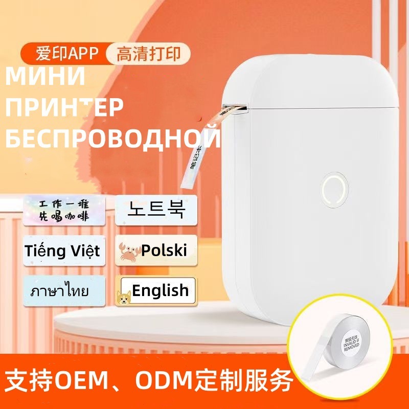 クロスボーダーラベルプリンターポータブル Bluetooth ミニ家庭用サーマルラベルマシンストレージキッチンマークプリンター|undefined