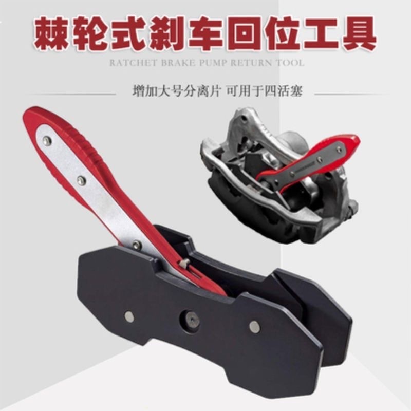 棘轮刹车分泵调整工具活塞顶回复位器刹车片回位工具更换拆装工具|undefined