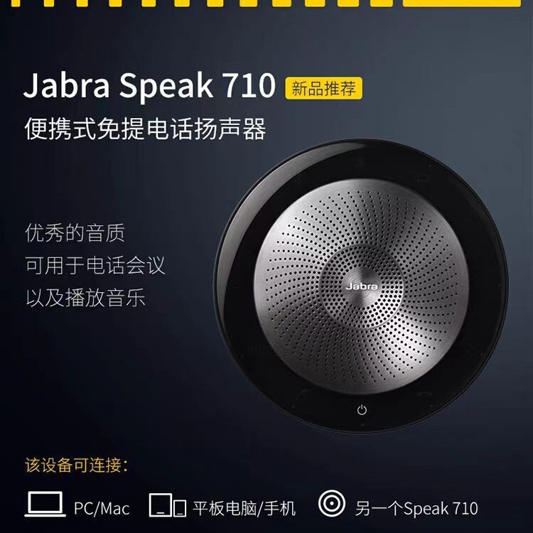 Jetlon Conference Omni-directional Microphone Speak710UC Drive-free Bluetooth Wireless Teaching Home Office Pickup