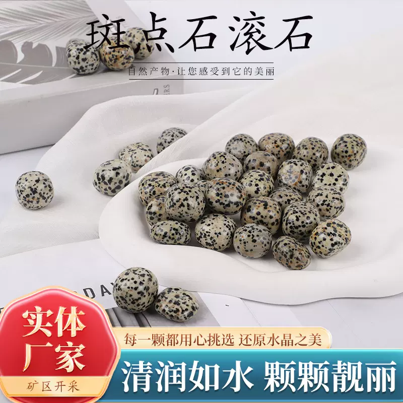 水晶滚石斑点石家居原石摆件盆栽大颗粒打磨滚石香薰DIY装饰水晶