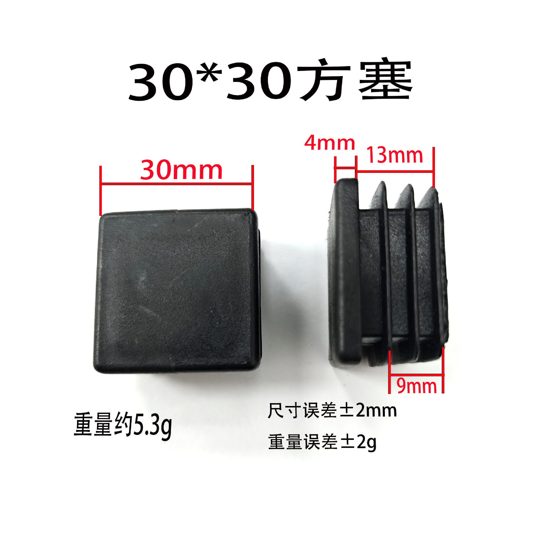 30*30方管堵塞方形堵盖不锈钢盖帽堵头闷头桌椅脚垫护角防滑垫