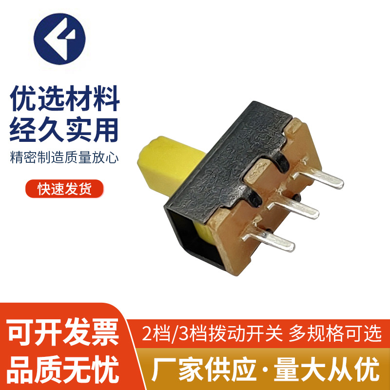 厂家供应 SS12F17长头微型拨动开关 玩具推动开关 开关批发