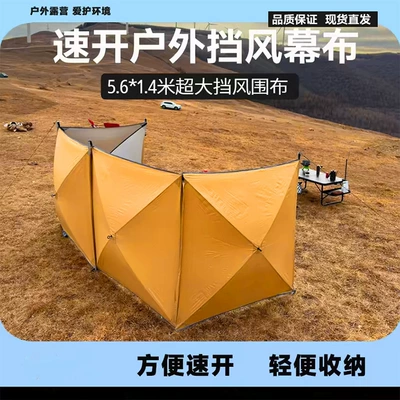 Avtomobil yan çətirləri: fishing screen folding enclosure