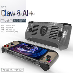 MSI CLAW8AI+ ゲームハンドヘルド保護カバー透明 TPU ソフトプラスチックシェルオープンソース ClAW 8Ai+ に適しています