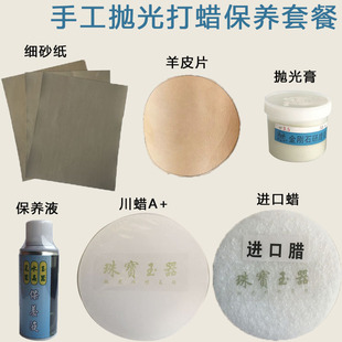 Hand-Polished and Waxed Package for Jade Bracelets, Maintenance and Renovation, High-Gloss Bright Jade Bracelets, Waxing and Polishing