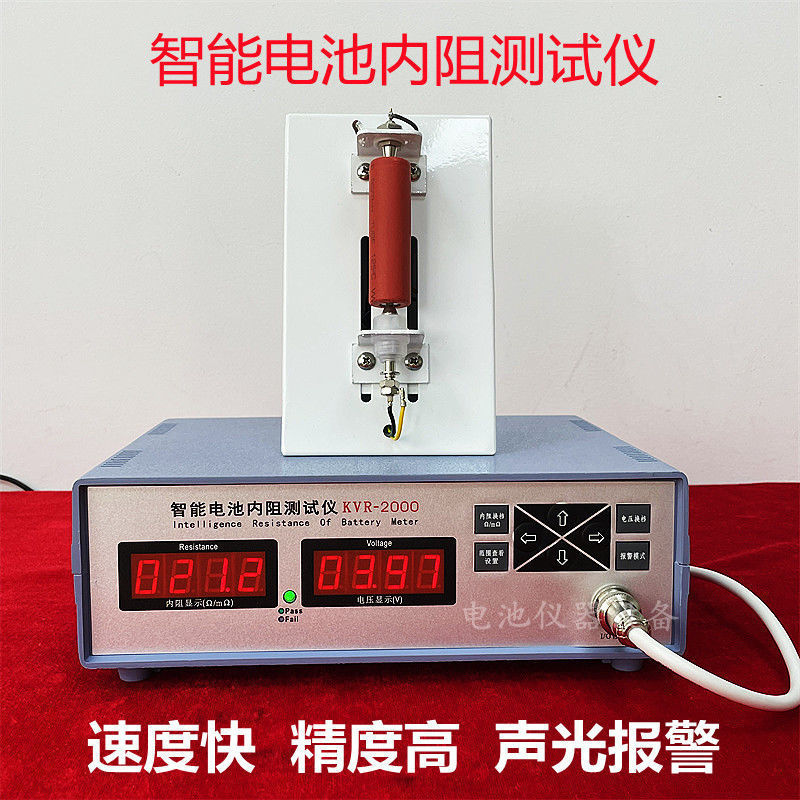 智能电池内阻测试仪18650锂电池内阻电压检测仪可报警电池内阻仪