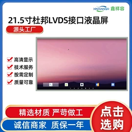 LCD显示屏;工控电脑产品;数码工控系统