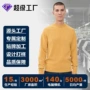 源头男式跨境定制毛衫