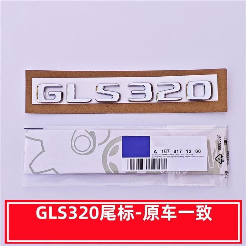 Suitable for new Mercedes-Benz GLS400, GLS450 models; AMG rear emblem, GLS63 lettering, V8 side emblem, and rear emblem for modification