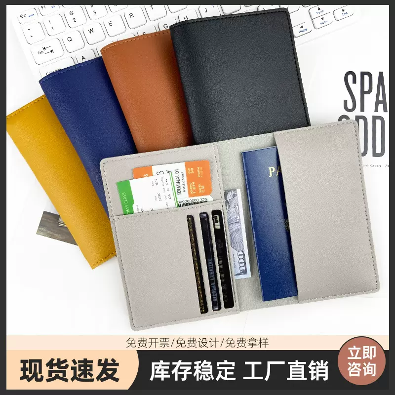 跨境皮质多卡位护照保护本套旅游可定LOGO护照夹pu皮革加厚护照包