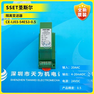 CE-IJ03-54ES3-0.5 Совершенно новый оригинальный изолирующий передатчик SSET