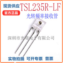 TSL235R   ��תƵ�ʽ��չ� ȫ���ֻ� �����չ� TSL235