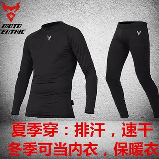 摩托分体汗衣滑衣摩托车骑行服赛车服吸汗透气内衣保暖衣速干紧身
