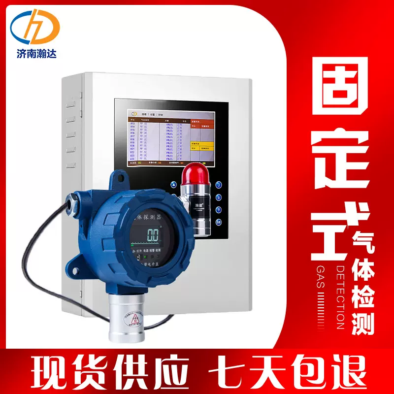 危险气体检测仪喷漆房液化气氨气臭氧检测报警器高精度可燃气丙烷