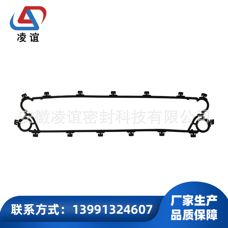 供应板式换热器密封垫-凌谊-C桑德斯C-C系列密封垫-C03-S8A垫片