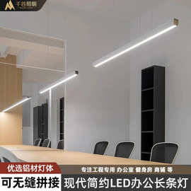 led长条灯办公室吊线灯极简超亮铝材会议室简约创意工作室条形灯