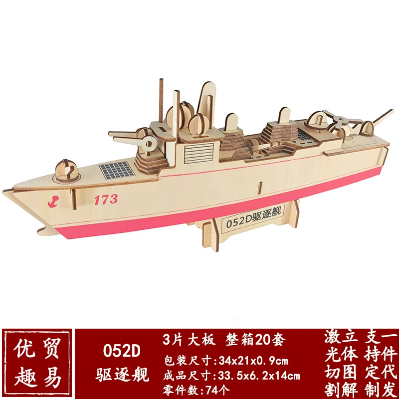 Chinese wooden three dimensional smart toy, brainteaser, constructor, 3D, handmade