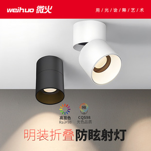 No-Drill Surface-Mounted Spotlight, Small Hill Folding Led Anti-Glare Downlight, Living Room Entrance Wall Washer Light, High Color Rendering Lighting