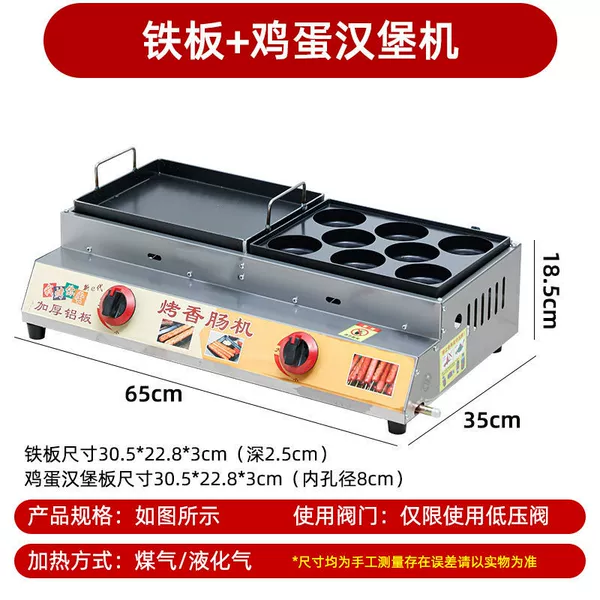 New style iron plate + 8 hole burger