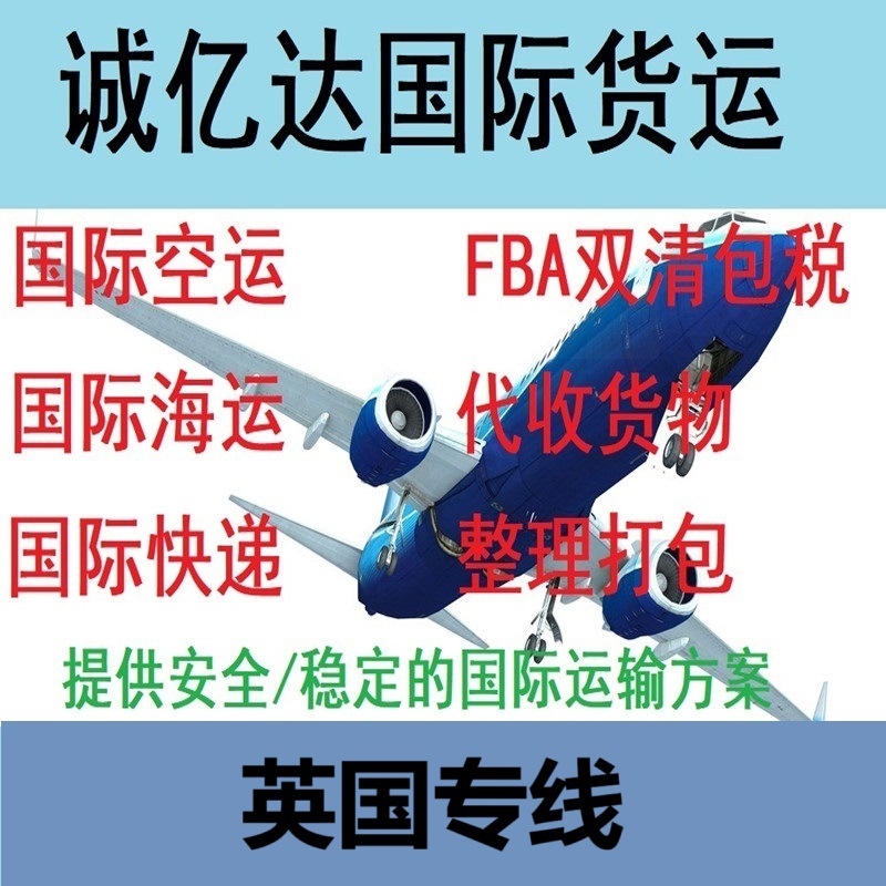 深圳东莞北京到土耳其伊兹密尔国际快递IZMIR空运IZM空运