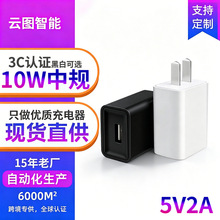 现货5v2a充电头3c认证USB插头小家电电源适配器安卓手机充电器头