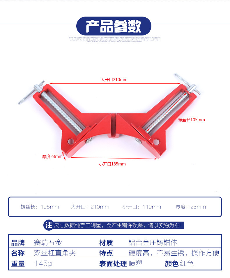 双丝杠直角夹_05