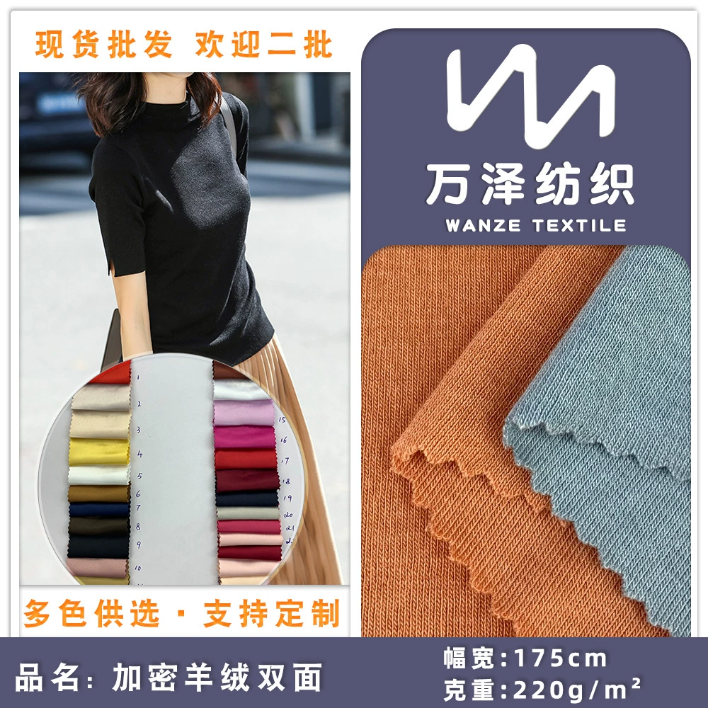Эластичная двусторонняя knitted ткань, белье для тела, хлопковая пряжа с начесом