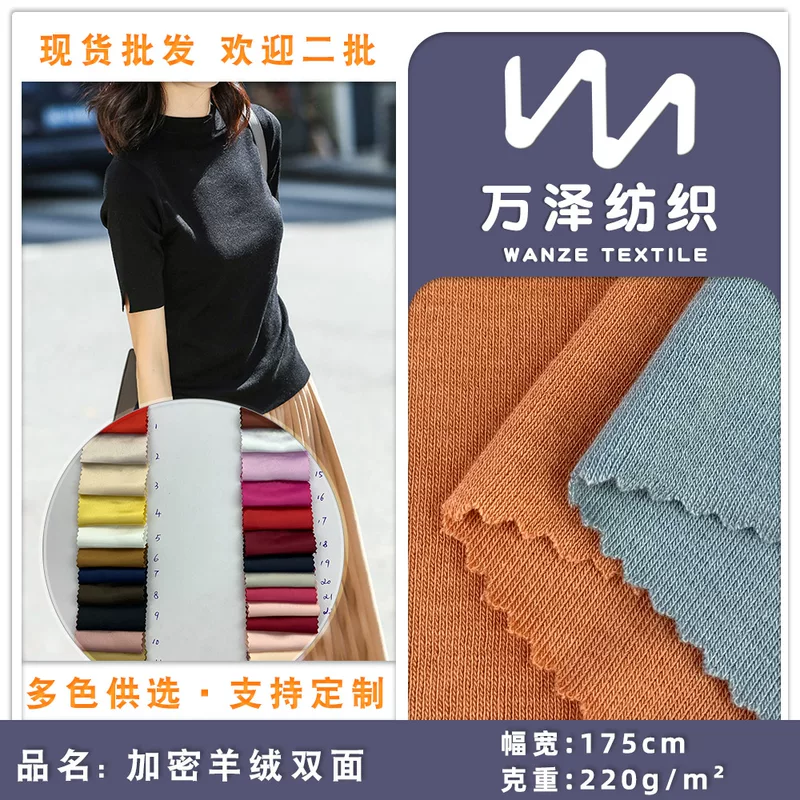 Эластичная двусторонняя knitted ткань, белье для тела, хлопковая пряжа с начесом
