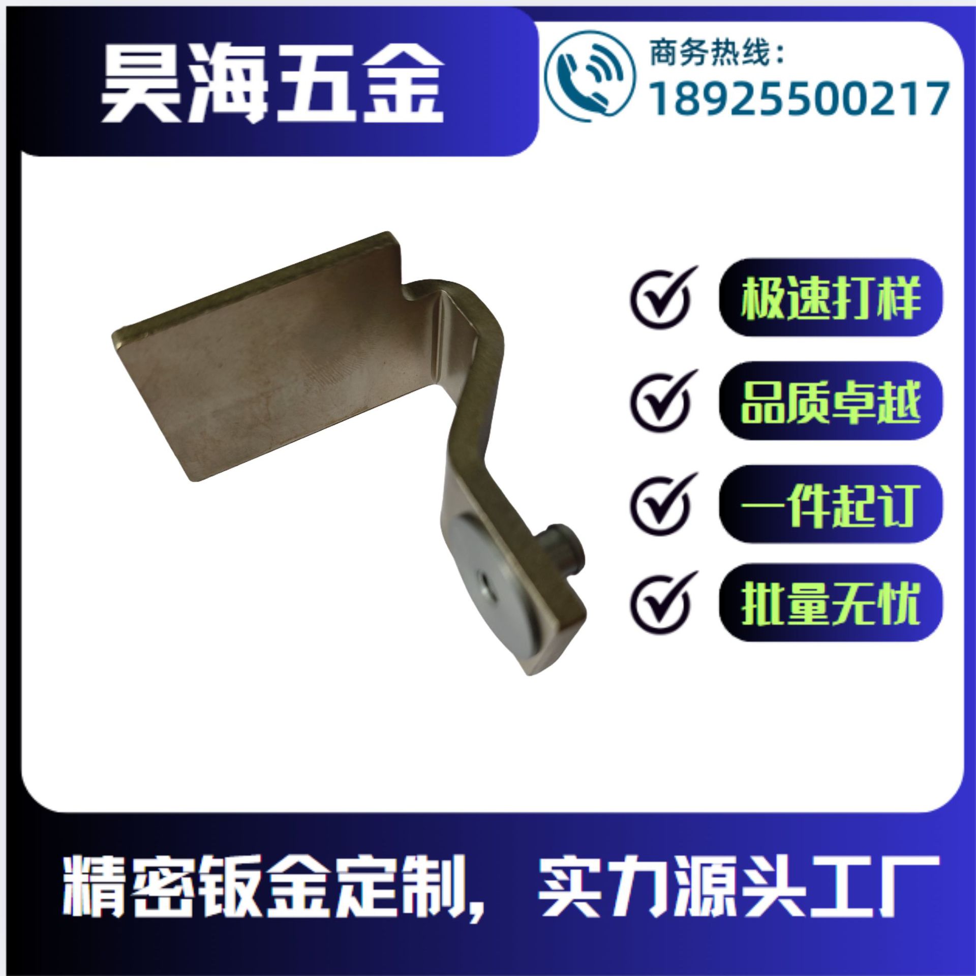 业做钣金冲压加工如航空航天汽车零部件机器人消耗品医疗器械等