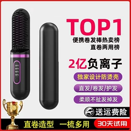 卷发/直发器;家用除螨机;USB风扇