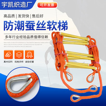 防潮蚕丝软梯 电力防潮蚕丝软梯耐高压电力攀爬消防软梯