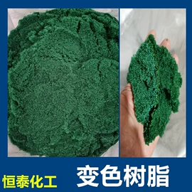 无机催化剂;离子交换树脂;其他工业用清洗剂