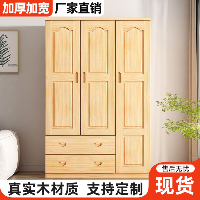 实木衣柜全实木衣柜儿童抽屉家用衣橱卧室简约松木出租屋单人衣橱|undefined