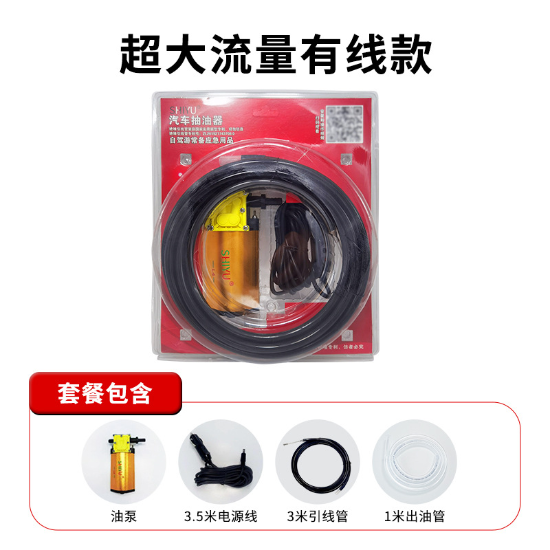 Electric fuel pump for car fuel tanks, with a hose for easy fuel transfer, a self-priming pump for gasoline and diesel, and a 12V high-flow water pump