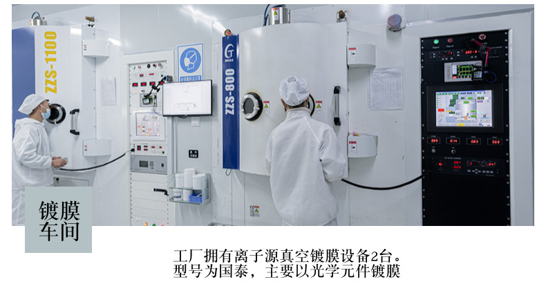 光学棱镜透镜@晶亮光电 (10).png