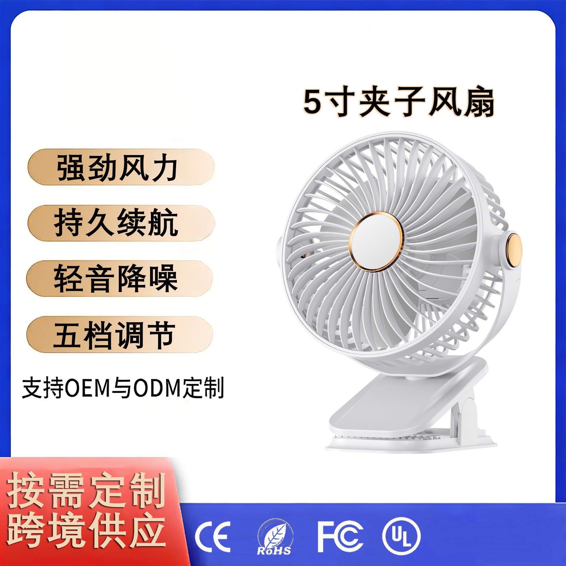 lightweight air fan charging for students