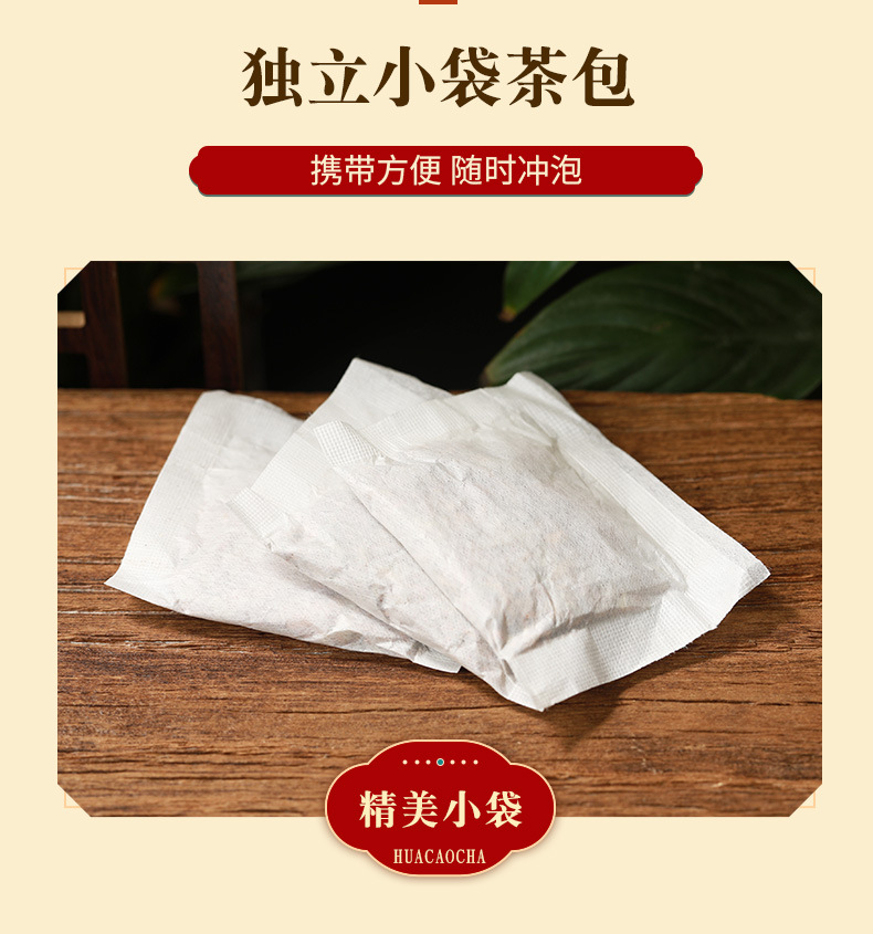 29味汉方湿茶_06.jpg