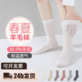 运动休闲棉袜;船袜、隐形袜;其他袜子