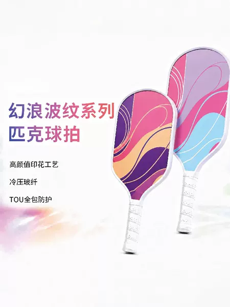 Cross-border hot-selling product: Wholesale direct sales of fiberglass pickleball racket sets, fiberglass honeycomb pickleball rackets