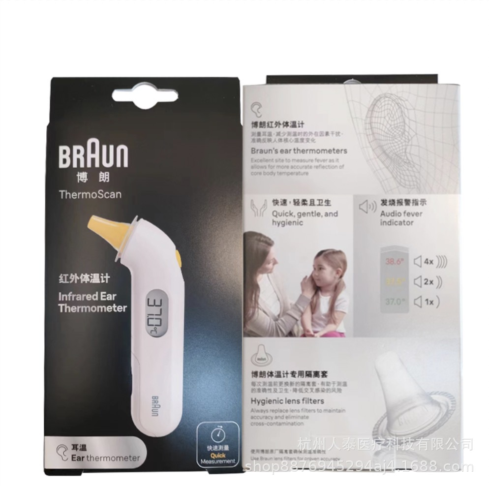 Children's universal electronic ear thermometer 2