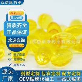 特殊膳食DHA鱼油Fish Oil软胶囊定制贴牌OEM软胶囊代加工厂家