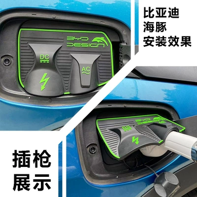 Special flip type charging port waterproof cover for special car, rain cover, dust-proof hidden, rain-proof, leak-proof, non-destructive modification and installation (Other Automotive Exterior Supplies) - dolphin-special-cp01