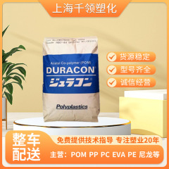 M90-44pom/日本宝理/M90-44/自動車部品/電子電気部品pom原料