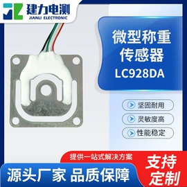 称重传感器;集成电路;压力传感器