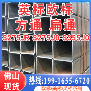 ��ɽӢ�˚W�˷��ܱ�ͨ50*50*6���|S275J0�o�p�ܺ��ܷ�ͨ���l