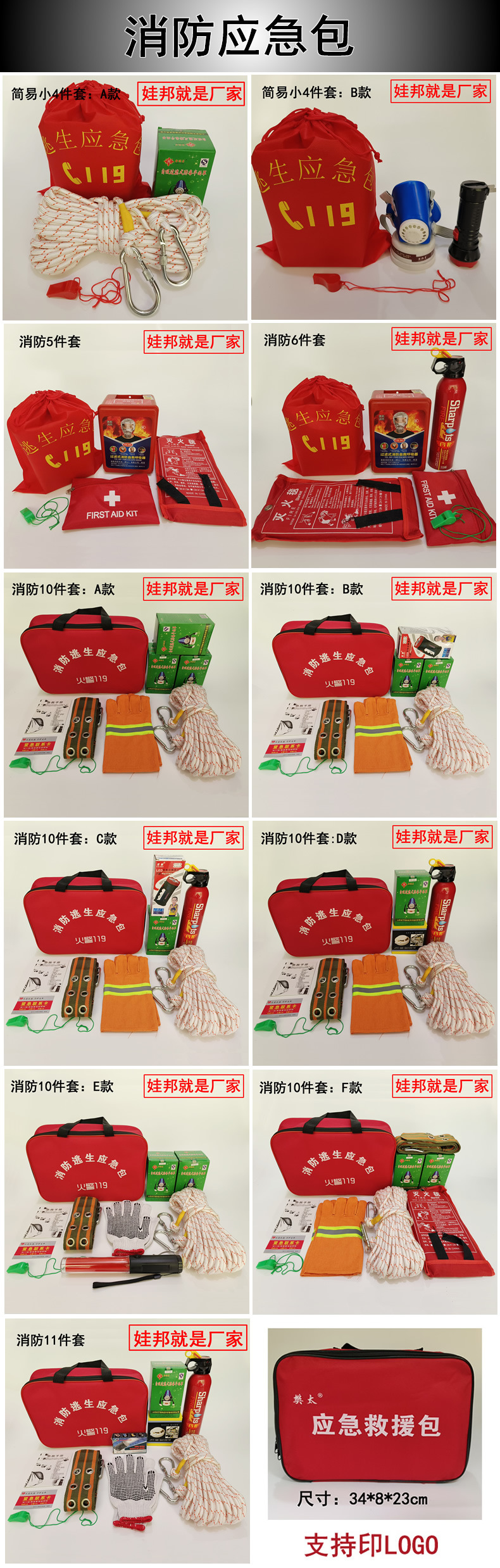 Rental House Four-Piece Set Fire Extinguisher Emergency Kit
