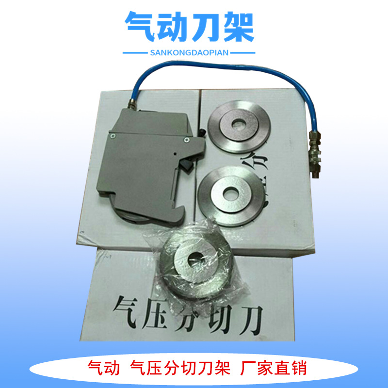 厂家供应现货气动刀架 小型轻便型气压分切刀架